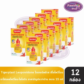 Tigerplast LeoPovidone 15ml ไทเกอร์พล๊าส ลีโอโพวิโดน 15มล. [12 กล่อง] GG 4405 ยาใส่แผลโพวิโดน-ไอโอดีน