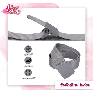 🔥สินค้าพร้อมส่ง🔥เข็มขัดสายไนล่อนหัวพลาสติก ขนาด3.5cm ไม่ต้องเจาะรู เข็มขัดผ้า ใส่ได้ทั้งชายและหญิงA1