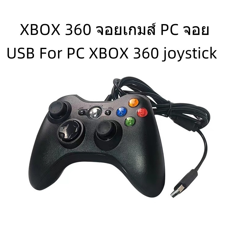JOY XBOX 360 จอยเกมส์ PC จอย USB For PC XBOX 360 joystick