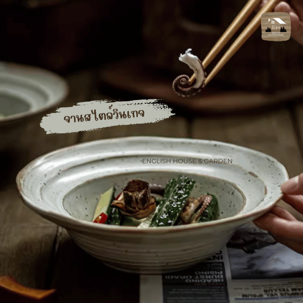 จานสไตล์วินเทจ จานมินิมอล จานทรงหมวกสำหรับใส่อาหาร ชามทรงหมวก