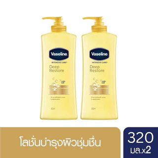 (แพคเดี่ยว/แพคคู่)Vaseline วาสลีน เฮลธี้ ไบรท์ ยูวี เอ็กซ์ตร้า ไบร์ทเทนนิ่ง กลูต้า โกลว์ โลชั่น 300และ500มล.
