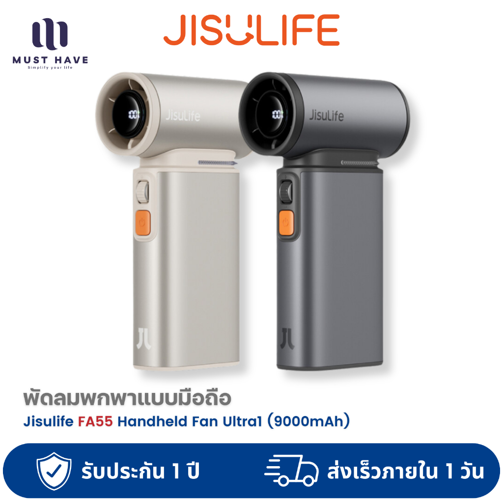 [พร้อมส่ง] Jisulife FA55 Fan Ultra1 มีหน้าจอ LED แบตเตอรี่ 9000mAh พัดลมพกพา ปรับความแรงลมได้100ระดับ เป่าผ้า เป่าผม