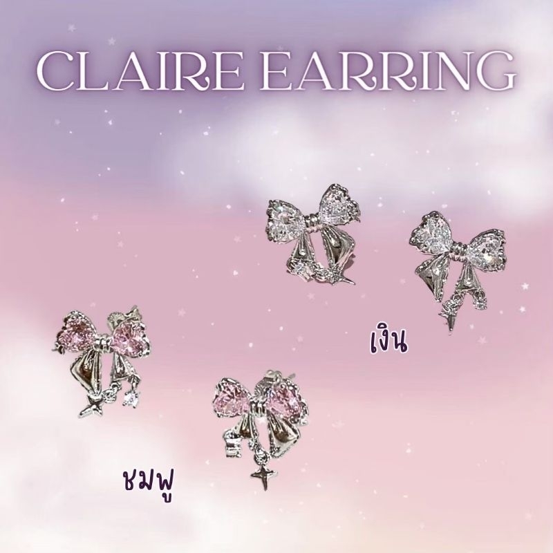 ต่างหูรุ่น    Claire