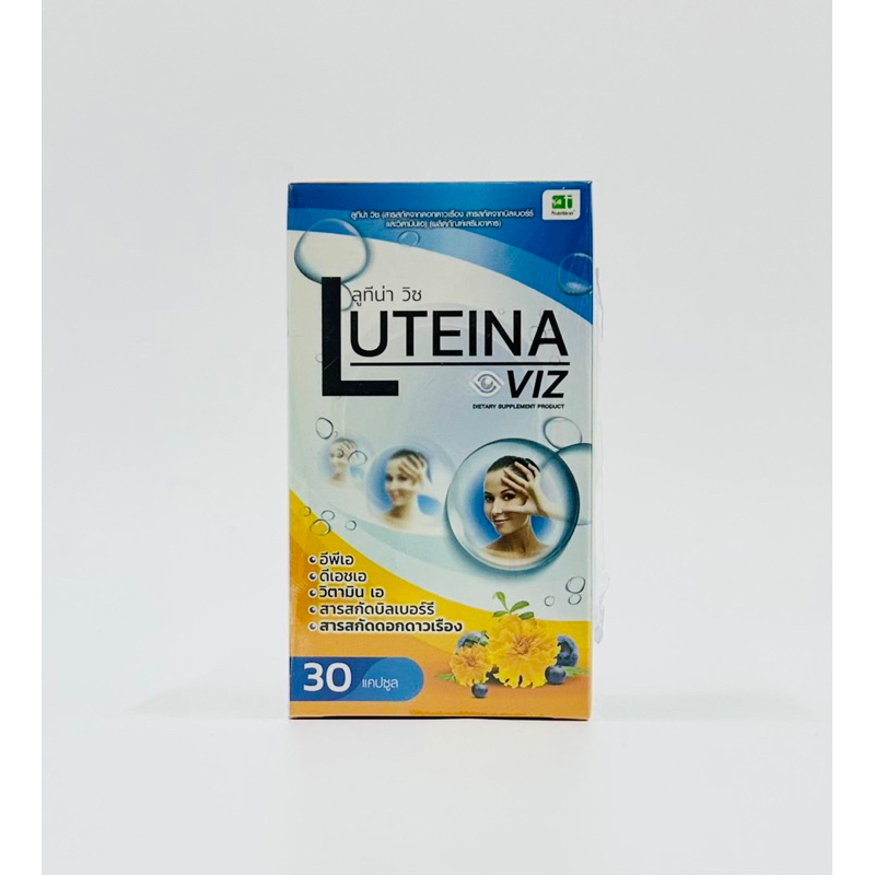 Luteina Viz ลูทีน่า วิช สูตรใหม่ เข้มข้น ดูแล ดวงตา 30 แคปซูล