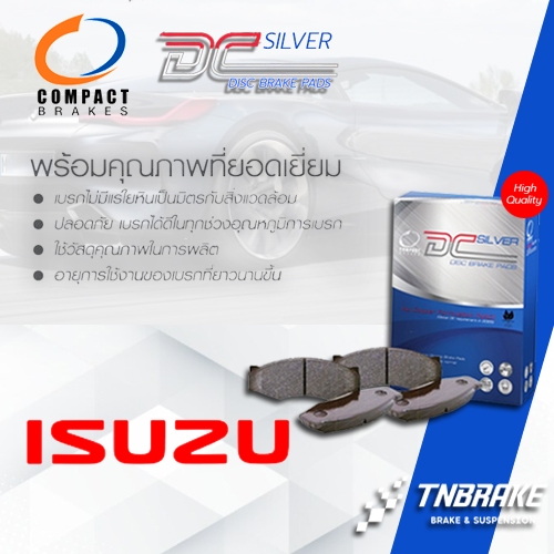 Compact DCC TCN ผ้าเบรค ก้ามเบรค (หน้า-หลัง) Isuzu D-Max / Mu-X / Mu-7 อีซูซุ