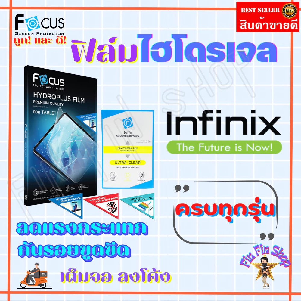 FOCUS ฟิล์มไฮโดรเจล infinix GT 50 Pro/ GT 30 Pro/ GT 30/ GT 20 Pro/ GT 10 Pro