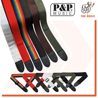สายสะพายกีตาร์โปร่ง กีตาร์ไฟฟ้า เบส P&P Music รุ่น PSG01
