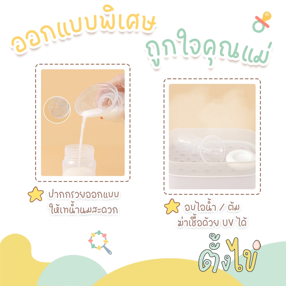 [ตั้งไข่] กรวยปั๊มนมซิลิโคน กรวยปั๊มนมสูญญากาศ กรวยซิลิโคนเก็บน้ำนม พร้อมฝาปิด ฐานดูดโต๊ะ ตั้งได้ไม่หก รูปที่ 3