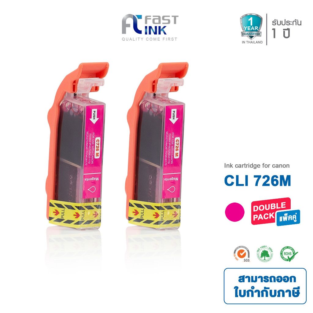 Fast Ink หมึกเทียบเท่า Canon CLI-726 M สีแดง (แพ็ค 2 ตลับ) For Canon iP4870/ MG5170/ 5270/ 5370/ 617