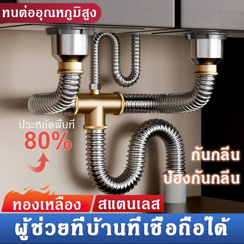 ท่อน้ำทิ้งสองหลุม304 ท่อระบายน้ำสแตนเลส สายน้ำทิ้ง 2 หลุม ใช้ในห้องครัว มีหลายข้อกำหนดให้เลือก