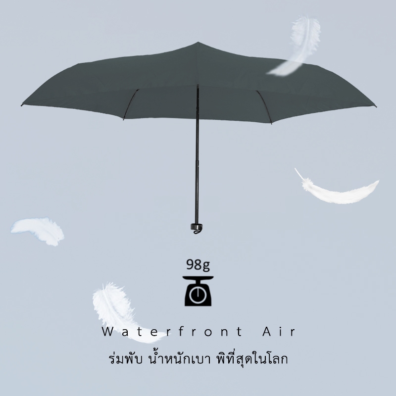 BGG Waterfront Japan 98g Air Umbrella Pocket Size & Lightweight ร่มพับ 98 กรัม น้ำหนักเบา(FM1083)
