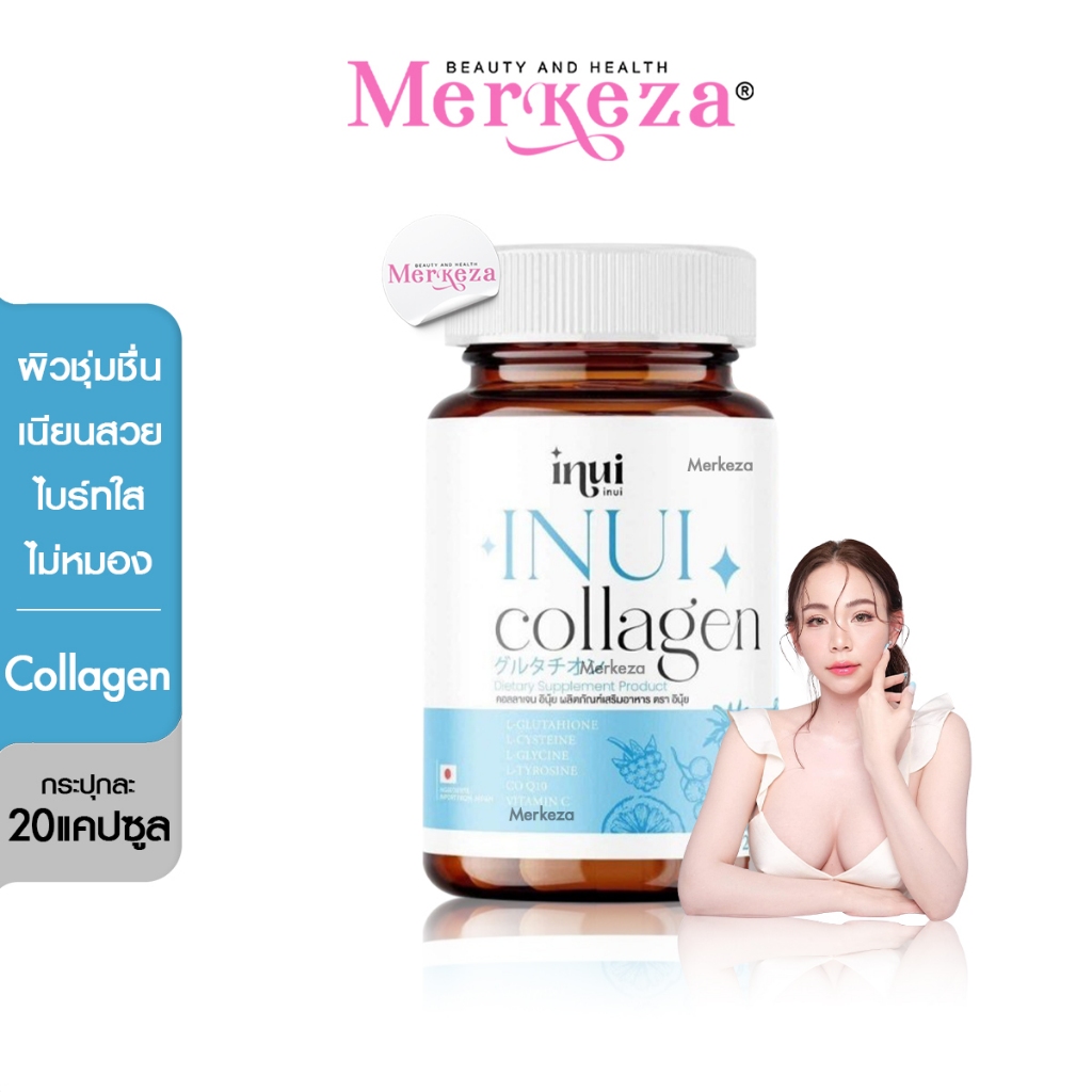 [SALE] Inui Collagen นุ้ย คอลลาเจน อาหารเสริม อินุ้ย ผิวใส กันUV ผม เล็บ สุขภาพดี เสริมภูมิ ไม่โทรม 