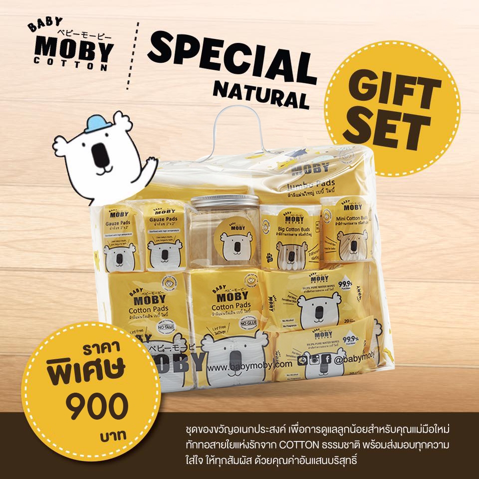 Moby Newborn Essentials Gift Bag ชุดกระเป๋าคุณลูก ผลิตภัณฑ์ครบเซตสำหรับการทำความสะอาดลูกน้อย