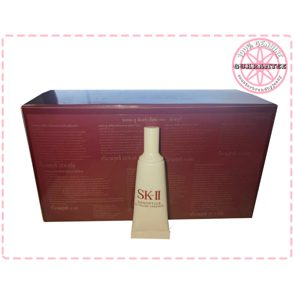 ของแท้ เอสเซนส์เพื่อผิวกระจ่างใส SK II Genoptics Ultraura Essence 10mL