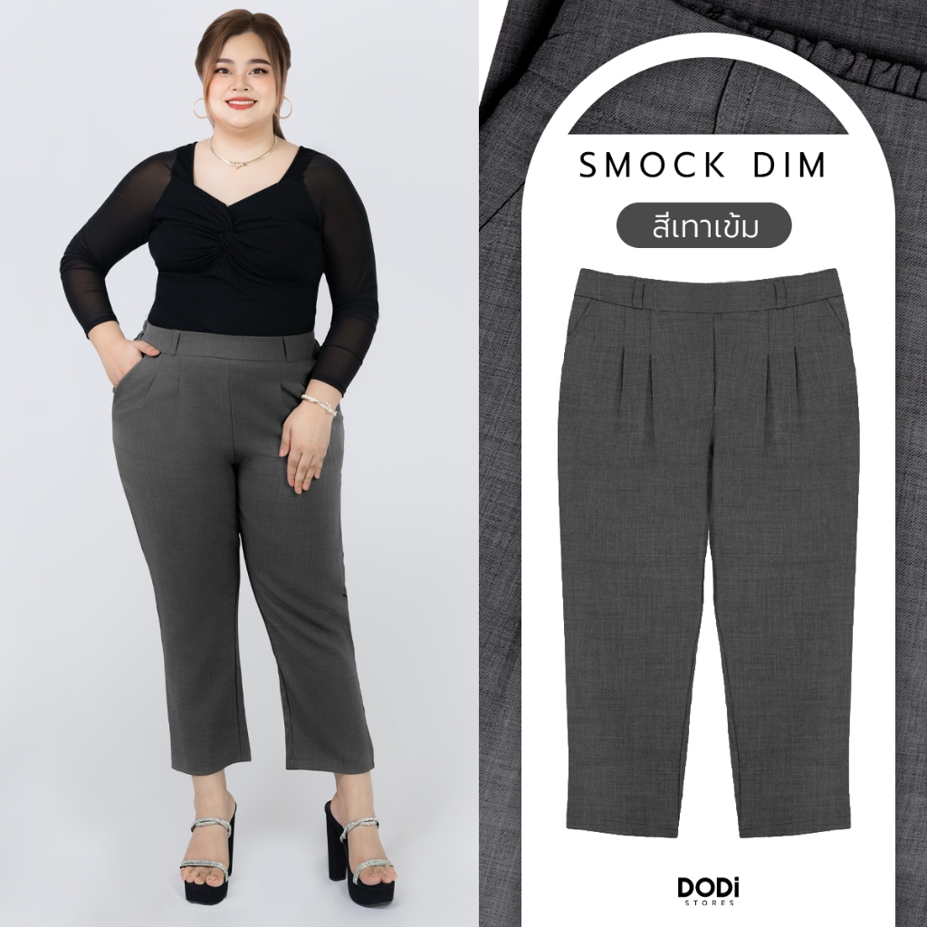 กางเกงสาวอวบอ้วน เอวสม็อคหลัง ขา 8 ส่วนเอว 32 นิ้ว - 48 นิ้ว / สีเทาเข้ม