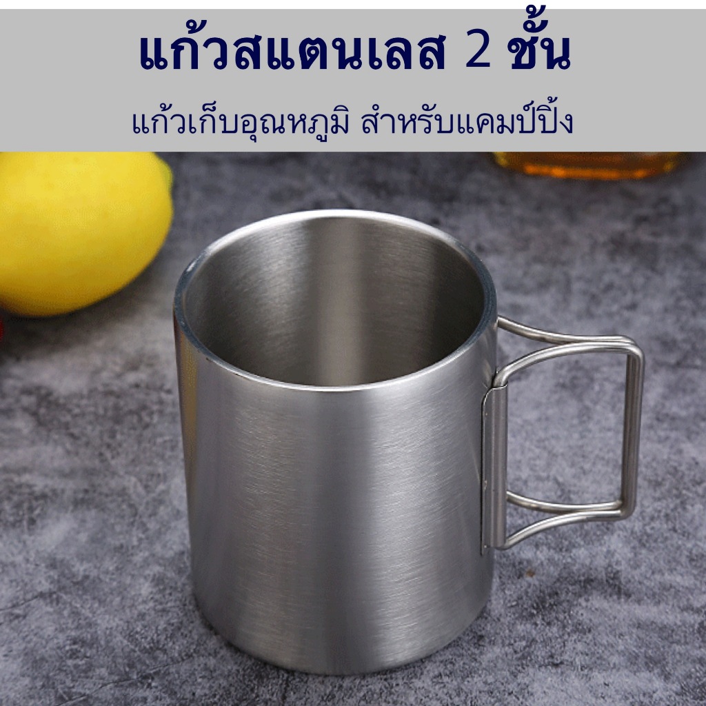 แก้วสแตนเลส 2ชั้น แก้วเก็บความร้อน-ความเย็น หูพับเก็บไม่เกะกะ พกพาง่าย ขนาด 300ml