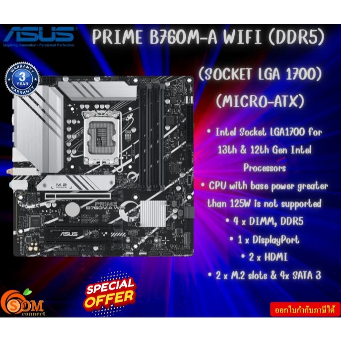 พร้อมส่ง! "ASUS MAINBOARD PRIME B760M-A WIFI (DDR5) (PRIME B760M-A WIFI) (new bios support Gen14)" 3