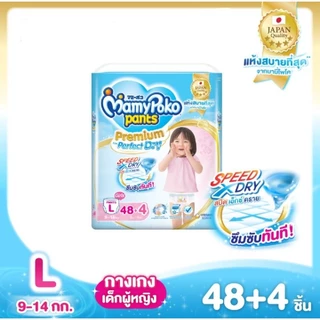 MamyPoko Premium Aim Perfect Dry Pants Girl มามี่โพโค พรีเมี่ยม เอม เพอร์เฟ็ค ดราย กางเกง เด็กหญิง ไซส์ M - XXXL 1 แพ็ค