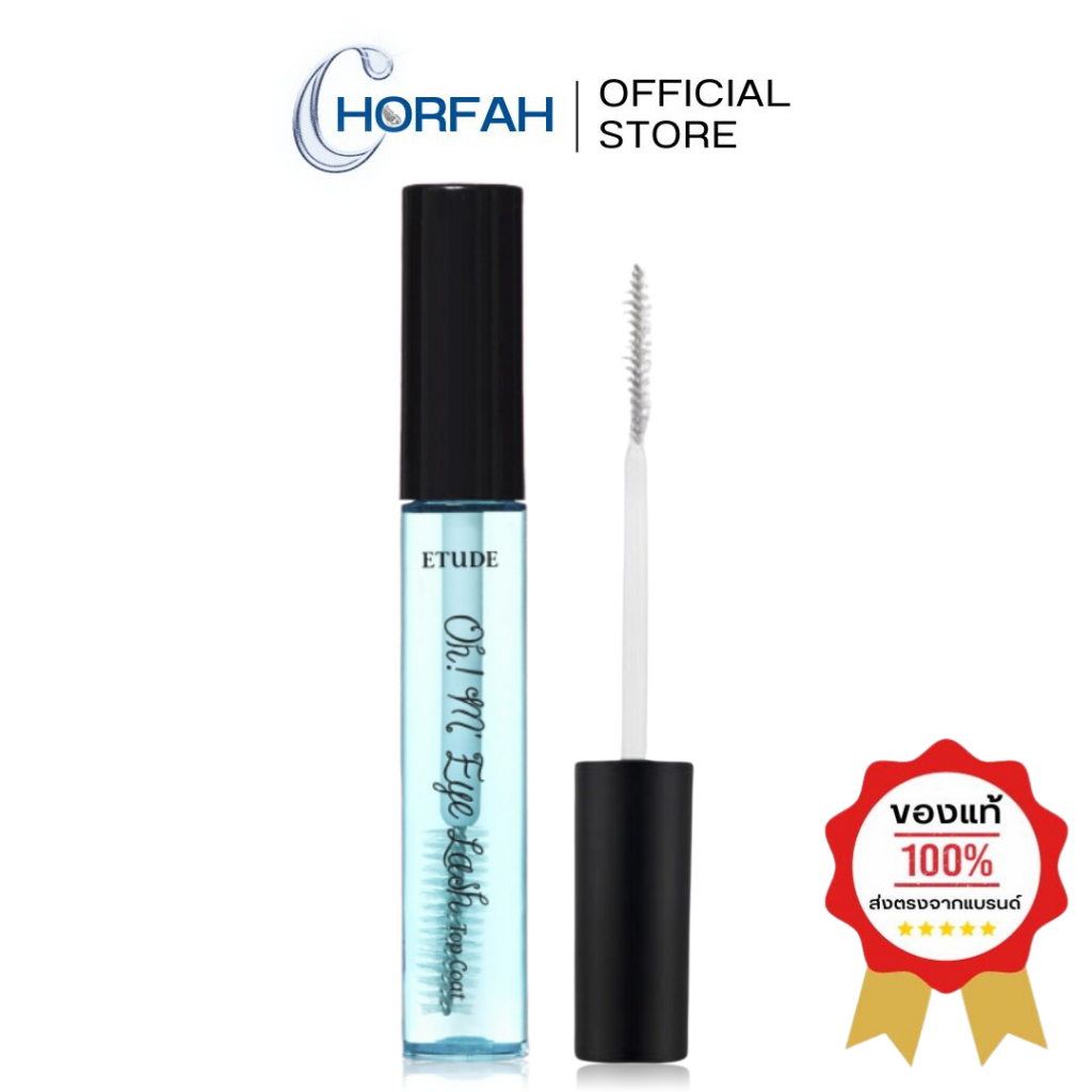 ลด50% ETUDE OH MY LASH #01 TOP COAT 8.5g. มาสคาร่าใส ล็อคขนตา