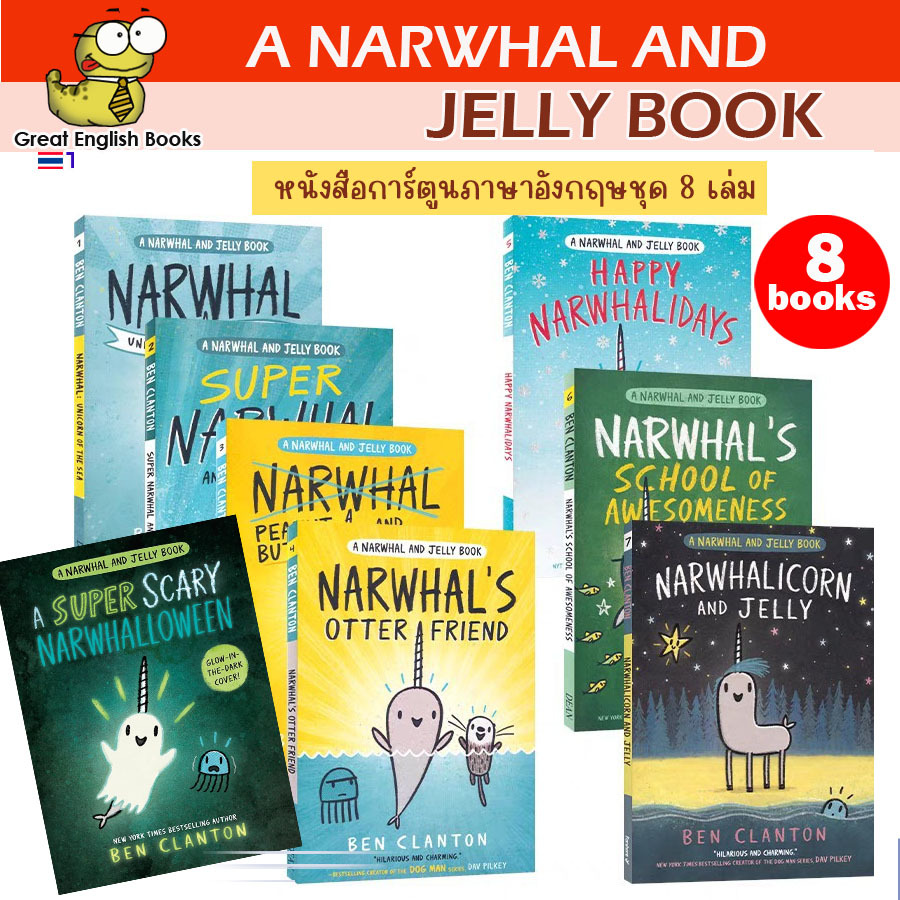 (ใช้โค้ดรับcoinคืน10%ได้)  พร้อมส่ง ชุดหนังสือการ์ตูนภาษาอังกฤษ 8 comic books of Narwhal and Jellyfi