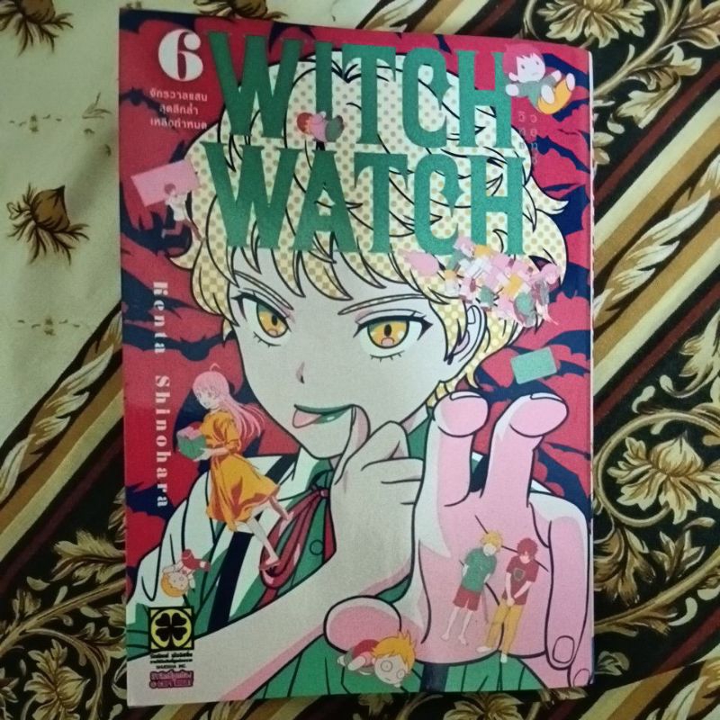 witch watch เล่ม   6