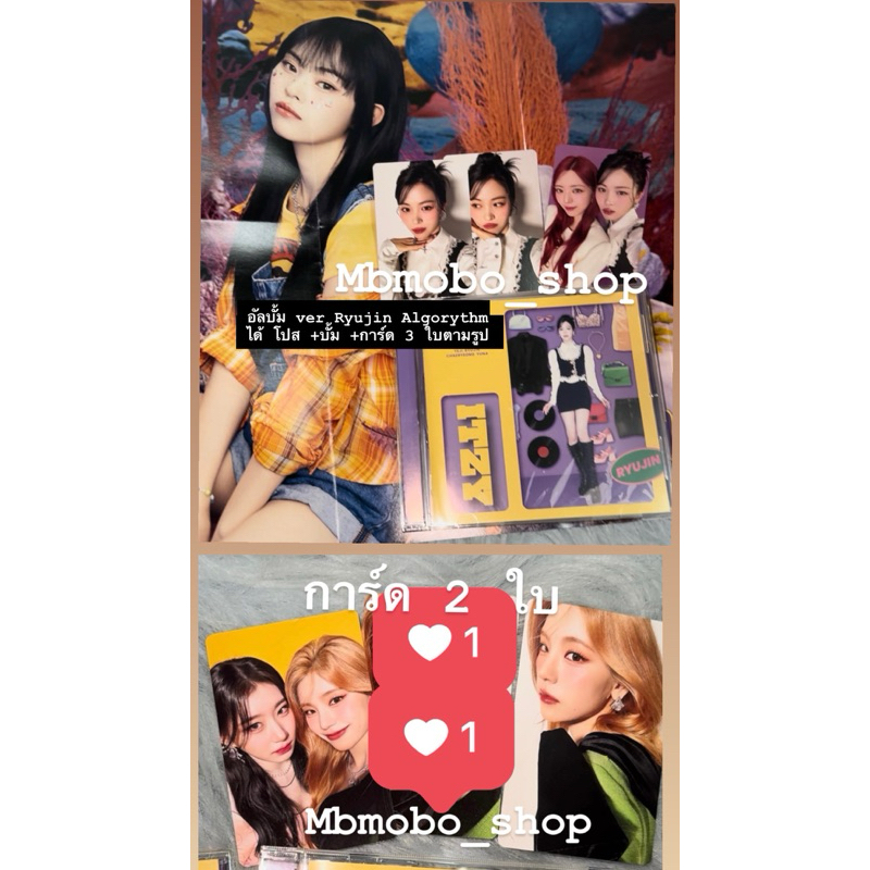 🍎พร้อมส่ง🍎 อัลบั้ม Itzy Algorythm ปก Ryujin , การ์ดแยก จากปก yeji
