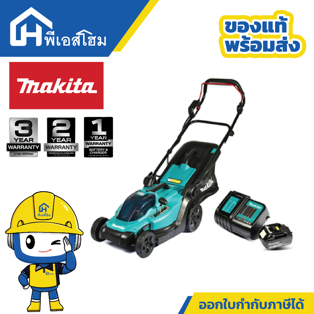 MAKITA รถเข็นตัดหญ้าไร้สาย 18 โวลต์ ความกว้างในการตัด 330 มม. รุ่น DLM330SF รวมแบตเตอรี่-แท่นชาร์จ