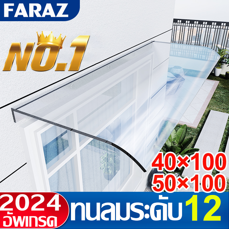 กันสาด กันสาดหน้าต่าง กันสาดบังแดดฝน 40*100/50*100cm ที่มองไม่เห็น วัสดุพีวีซีหนา กันสาดบังแดดฝน กันสาดโพลีคาร์บอเนต