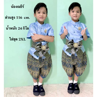 ชุดไทยเด็กผู้ชายใช้ผ้าไหมอิตาลีสีฟ้า โจงกระเบนผ้าไหมไทยทอลายสีน้ำเงิน ผ้าจะเปลี่ยนไปตามลายของผ้าที่ทางร้านมี ณ ปัจจุบัน