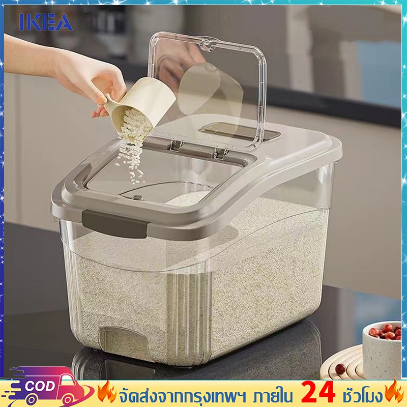 IKEA ถังเก็บข้าวสาร ความจุ 10-15ปอนด์ กล่องเก็บอาหารแห้ง เข้า วัสดุ PP คุณภาพสูง ป้องกันความชื้นและแมลง