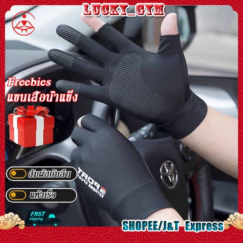 【🎁ปลอกน้ำแข็งฟรี】ถุงมือกีฬา ปั่นจักรยาน มอเตอร์ไซค์ ถุงมืออเนกประสงค์ ถุงมือตกปลา วัสดุผ้าไหมน้ำแข็ง ระบายอากาศได้ดี