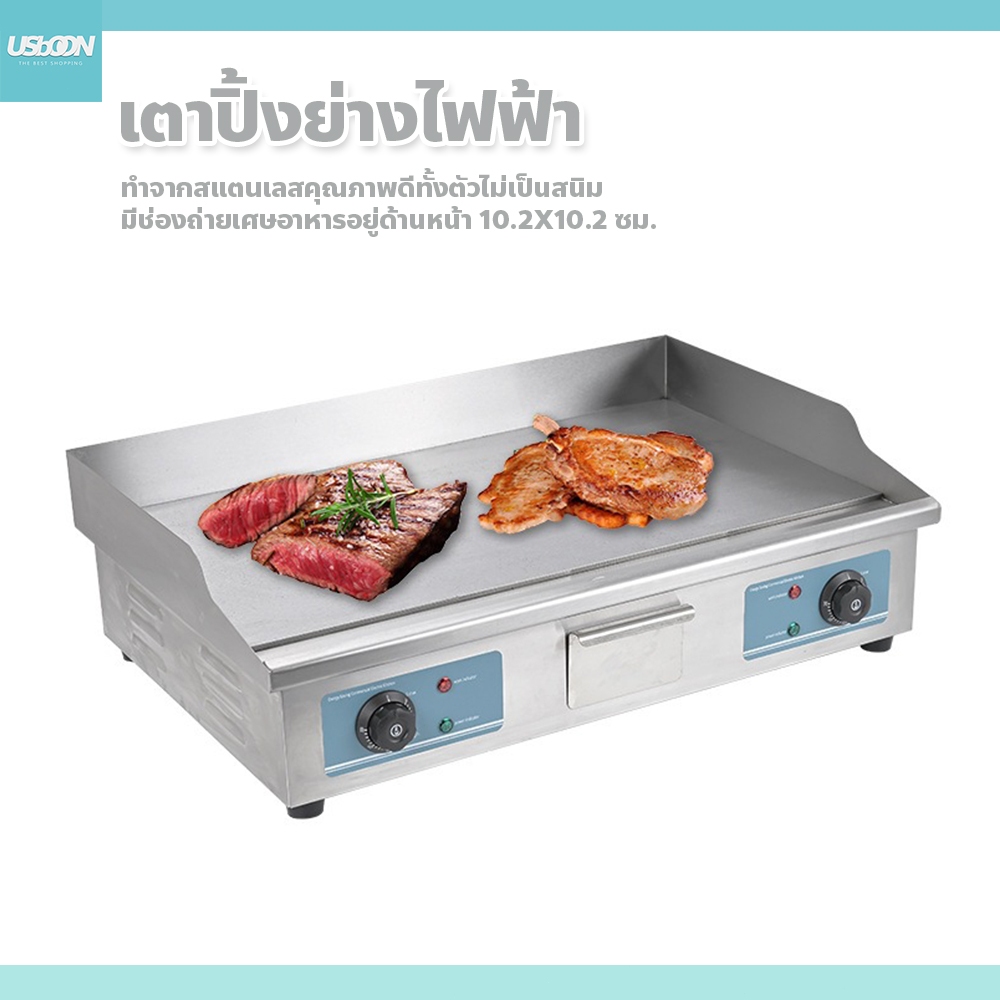 เตาปิ้งย่างไฟฟ้า Electric Steak Grill แบบ 2หัวเตา เหมาะกับ ร้านอาหาร โรงแรม