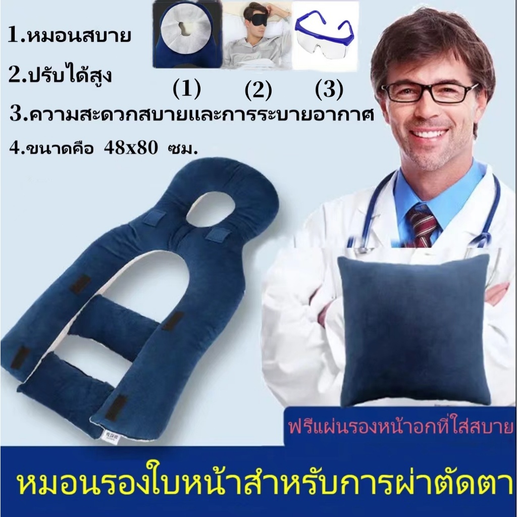 🦈พร้อมส่งจากไทย🦈หมอนสำหรับนอนคว่ำหน้า หมอนรองหมอนรองศีรษะ สำหรับผู้ศัลยกรรมตา หรือผู้มีภาวะไอรุนแรง