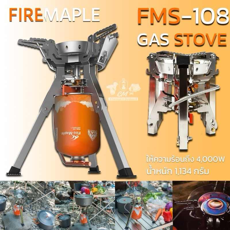 เตาแก๊ส Fire Maple FMS-108 Stove