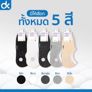 Socksy ถุงเท้าคัชชู ซ่อนขอบ ข้อเว้า กันหลุด สไตล์ญี่ปุ่น มีซิลิโคน ฟรีไซส์ ใส่สบาย