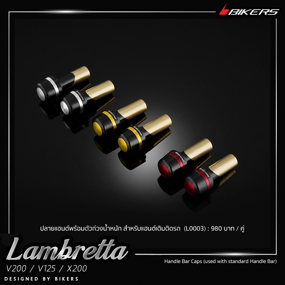 ปลายแฮนด์พร้อมตัวถ่วงน้ำหนัก สำหรับแฮนด์เดิมติดรถ - L0003