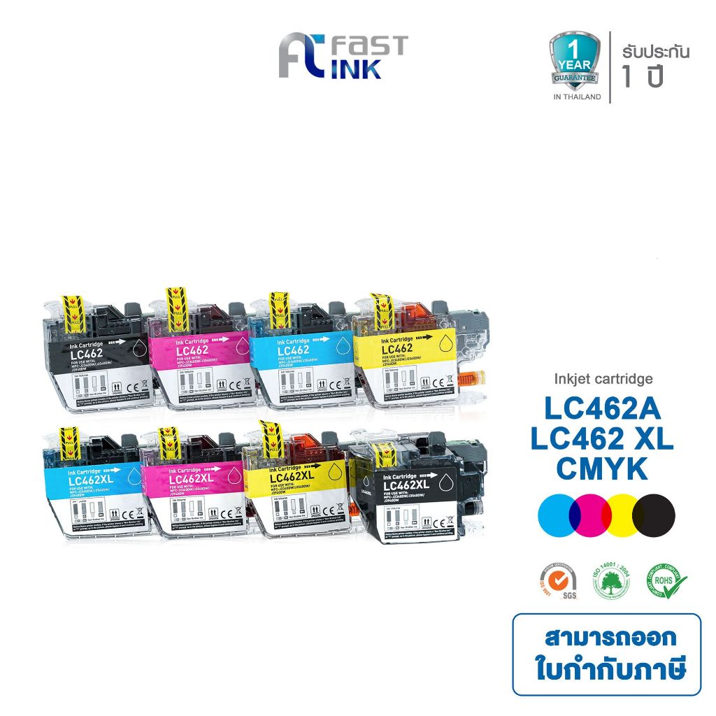 [Brother LC462 / LC462XL] Fast Ink สำหรับเครื่องรุ่น MFC-J2340DW MFC-J2740DW MFC-J3540DW MFC-J3940