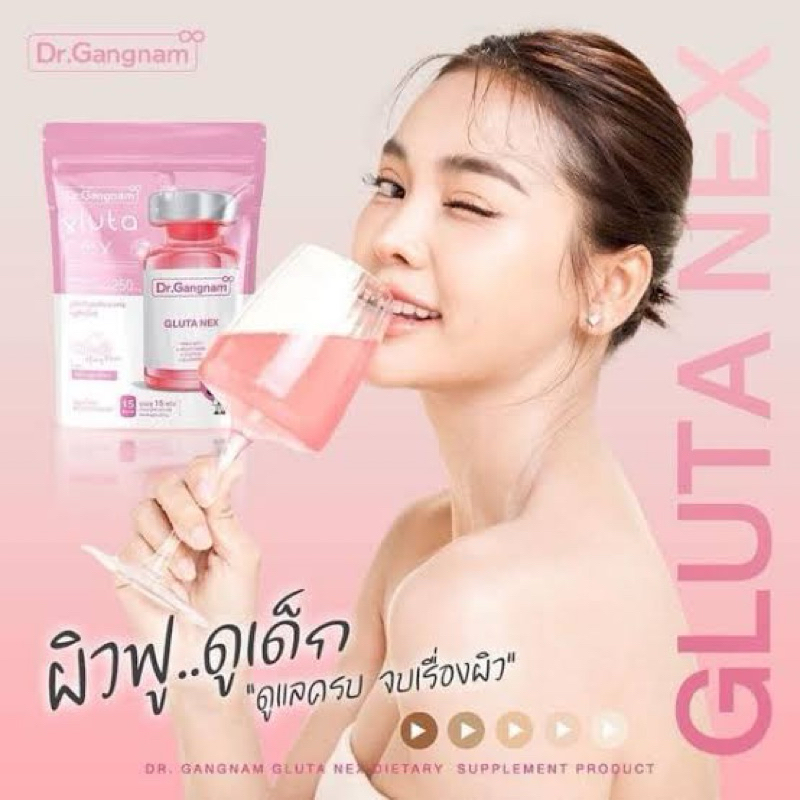 r.Gangnam Gluta Nex ดร.กังนัม กลูต้า เน็กซ์