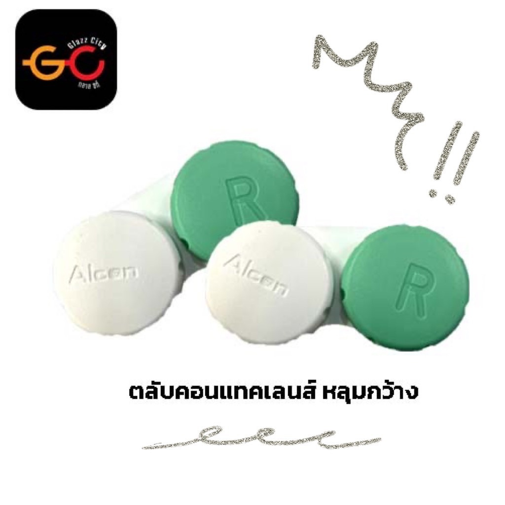 ตลับคอนแทคเลนส์ หลุมใส่เลนส์กว้างพิเศษ 25 mm.