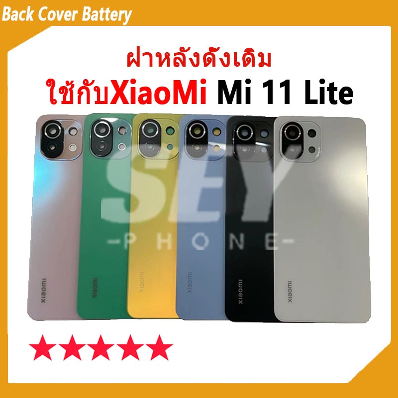ใหม่ ฝาครอบแบตเตอรี่ด้านหลัง สําหรับXiaoMi Mi 11 Lite Back Cover Battery สําหรับ mi11lite เปลี่ยนประตูหลัง
