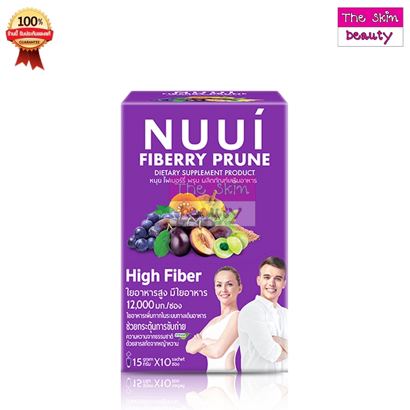 NUUI FIBERRY PRUNE หนุย ไฟเบอร์รี่ พรุน ( กล่องม่วง )