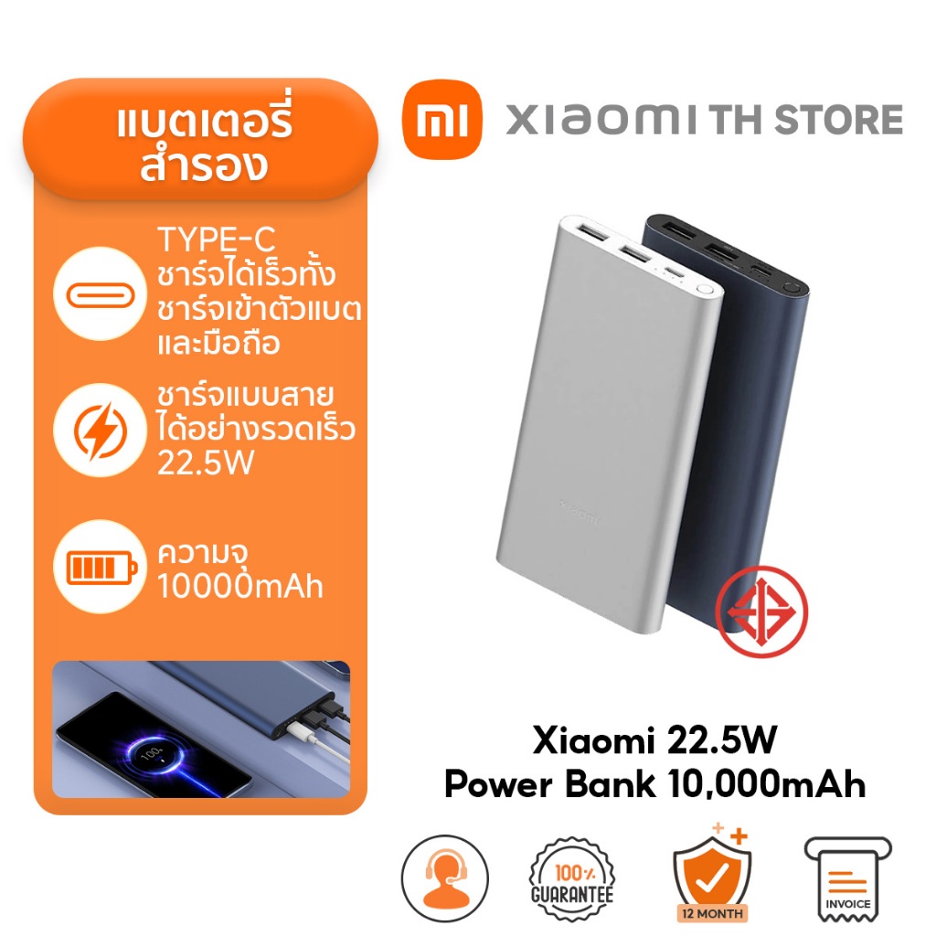 Xiaomi 22.5W Power Bank 10,000mAh แบตสํารอง I USB-A/Type-C ชาร์จเร็วสองทาง I เหมาะสำหรับการเดินทางทางอากาศ I Fast Charge