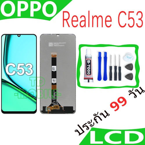 หน้าจอ LCD Display จอ + ทัช oppo Realme C53 อะไหล่มือถือ อะไหล่ จอ ออปโป้ Realme C53 จอพร้อมทัชสกรีน ออปโป้ เรียวมีC53