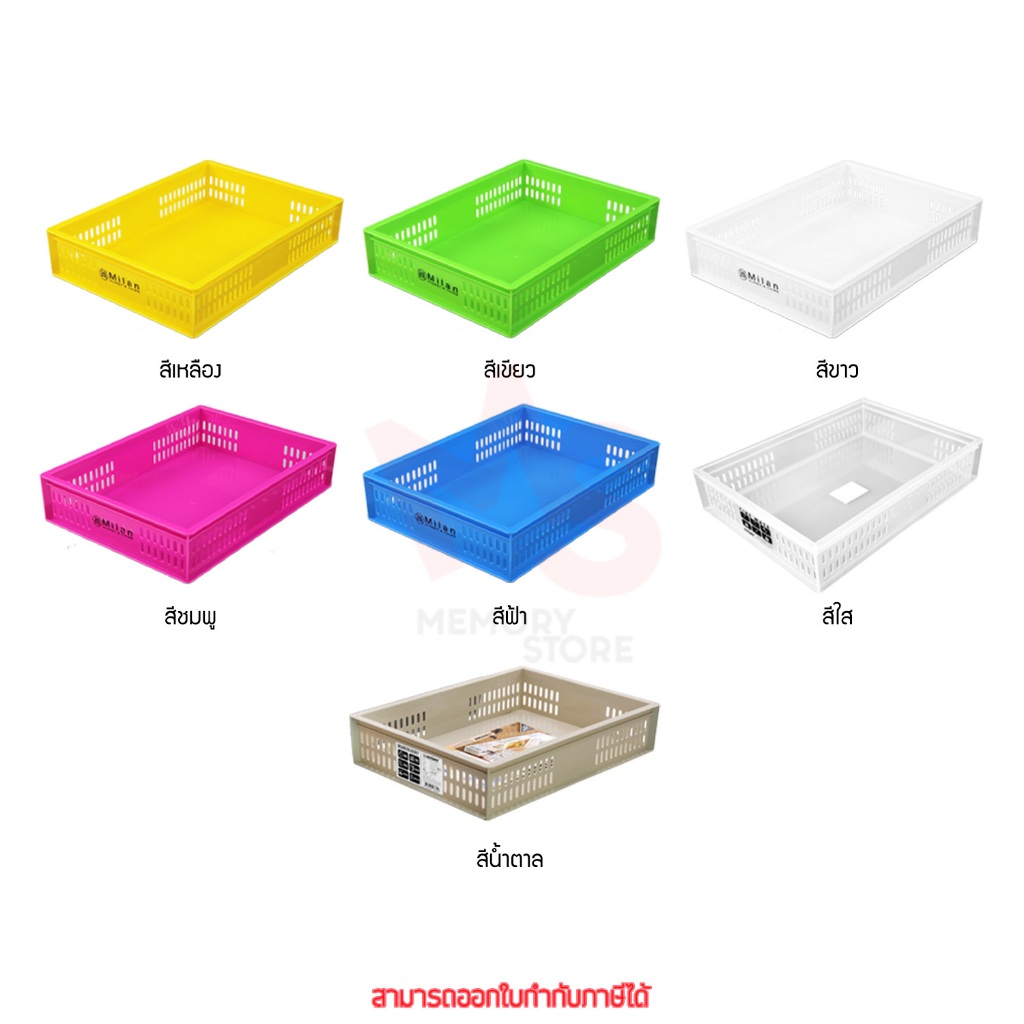 Keyway ตะกร้าใส่ของ DT-01 ซ้อนกันได้ ใส่A4ได้ ขนาด 32.8 x 24.2 x 6.8 cm by Memory