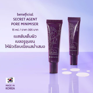 Oriental Princess เมคอัพเบส beneficial Secret Agent Pore Minimiser 15 ml