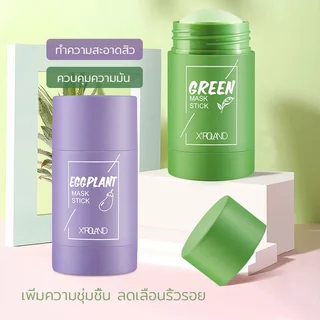 💕โคลนชาเขียว💕 มาส์กชาเขียวโคลนแข็ง มาสก์ชาเขียว กําจัดสิวหัวดํา มาส์กหน้าลดสิวใส มาร์ค บำรุงผิวหน้า -383