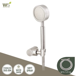 WS ฝักบัว ฝักบัวสปา สแตนเลส304 ฝักบัวอาบน้ำ WS-8134S