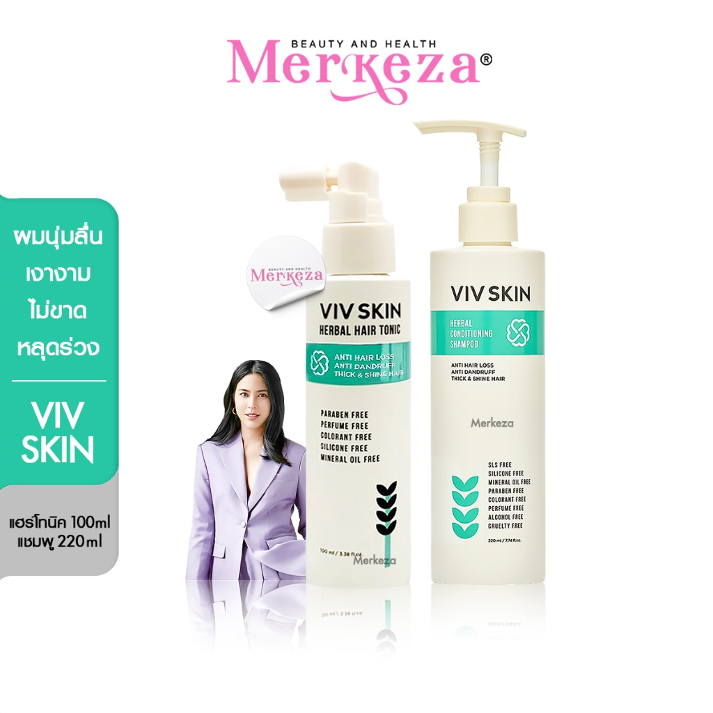 Viv Skin Herbal Hair Tonic Herbal Shampoo วิฟ สกิน เฮอร์เบิล แฮร์โทนิค เฮอร์เบิล แชมพู แม่จุ๋ย ครีมน