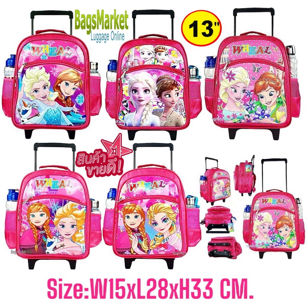 ❌b2b_shop❌ิ  กระเป๋านักเรียน Princess 13 นิ้ว กระเป๋าเป้ล้อลากสะพายหลังได้ พร้อมส่งจากไทย