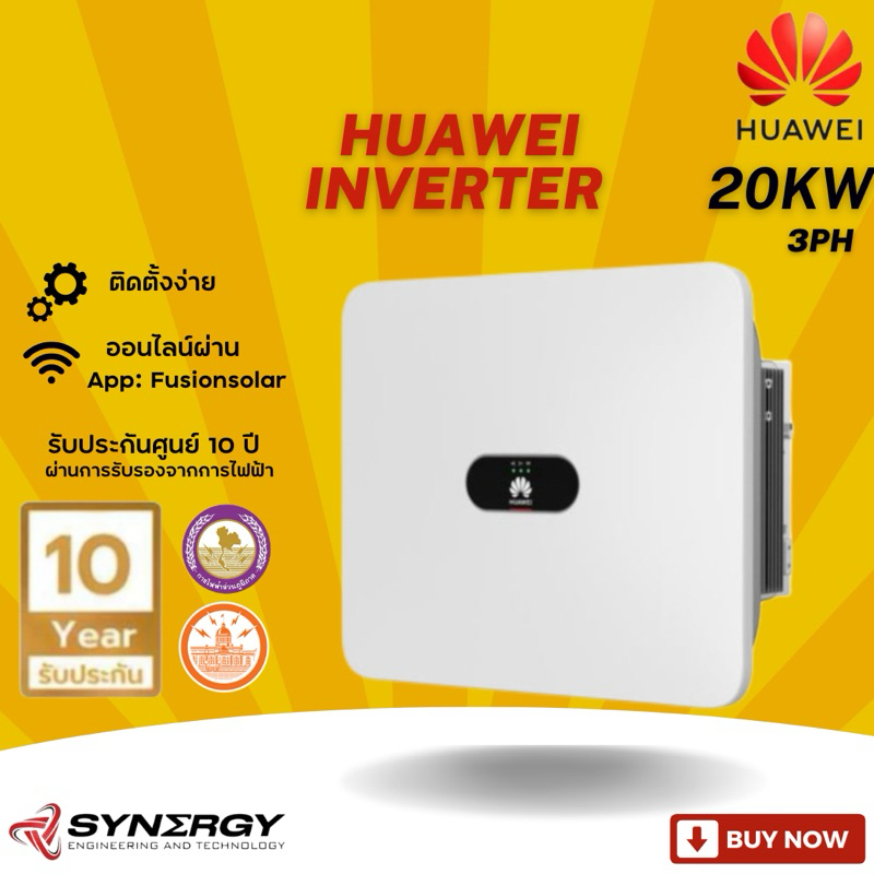 (ศูนย์ไทย) HUAWEI Inverter 20kW 3 Phase  อินเวอร์เตอร์ 20KW ระบบ 3 เฟส